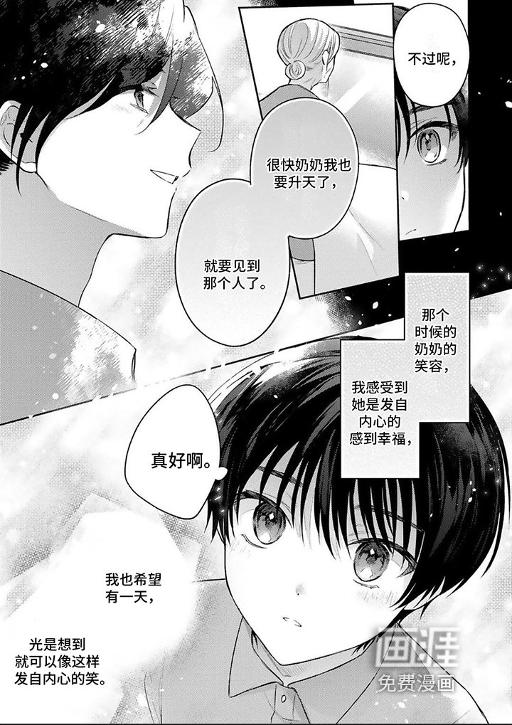 第10章：憧憬