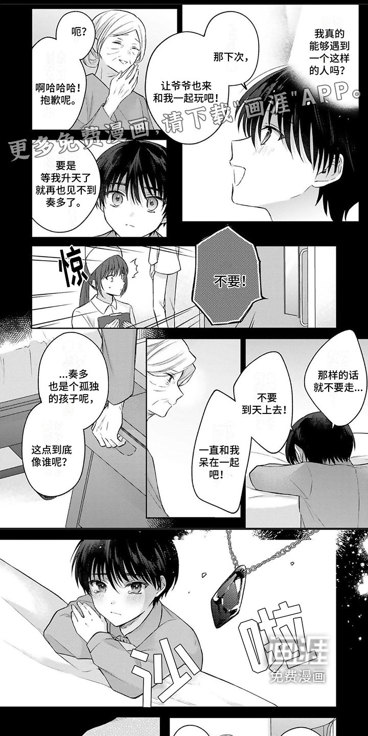 第11章：不高兴