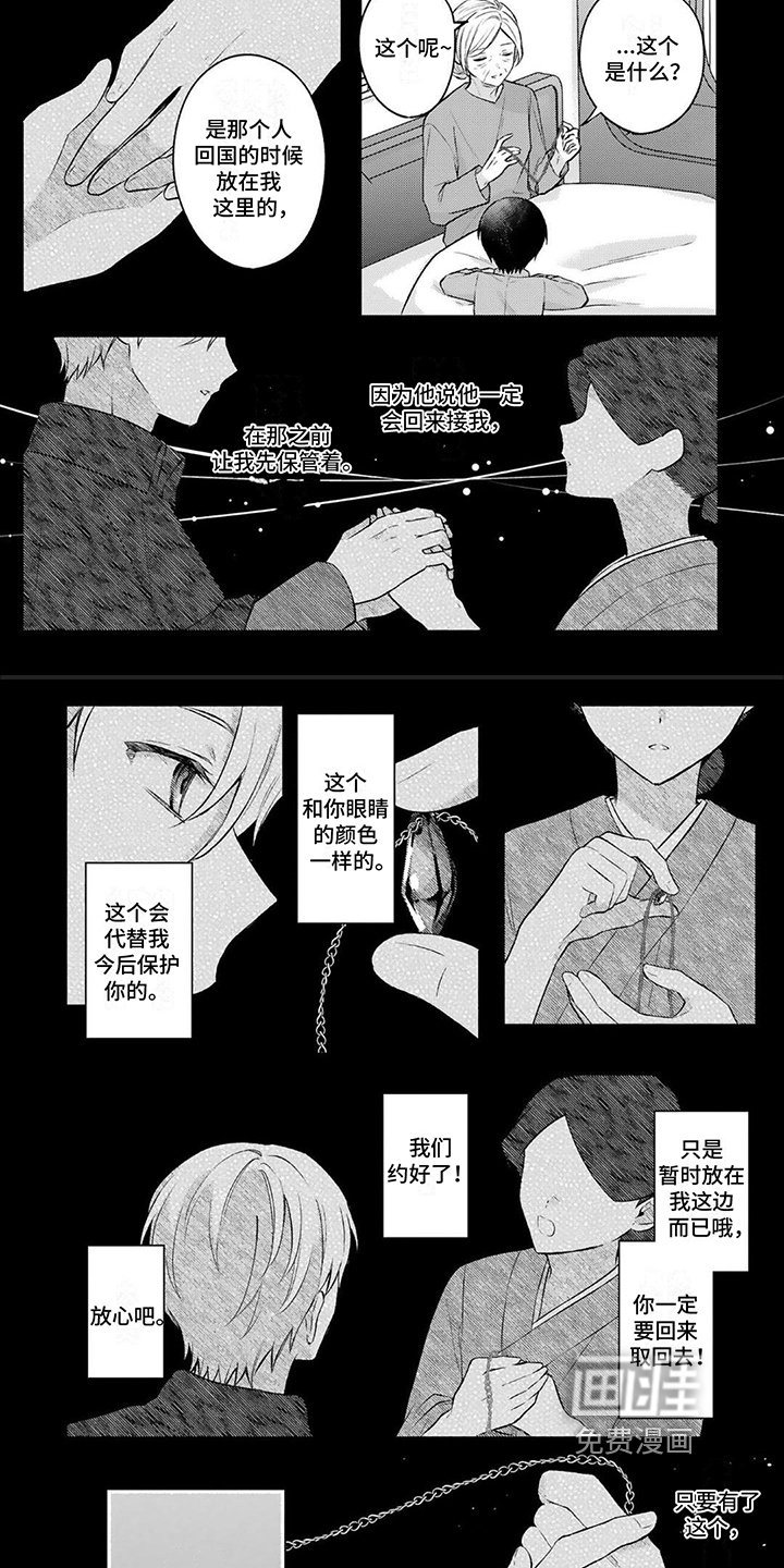 第11章：不高兴