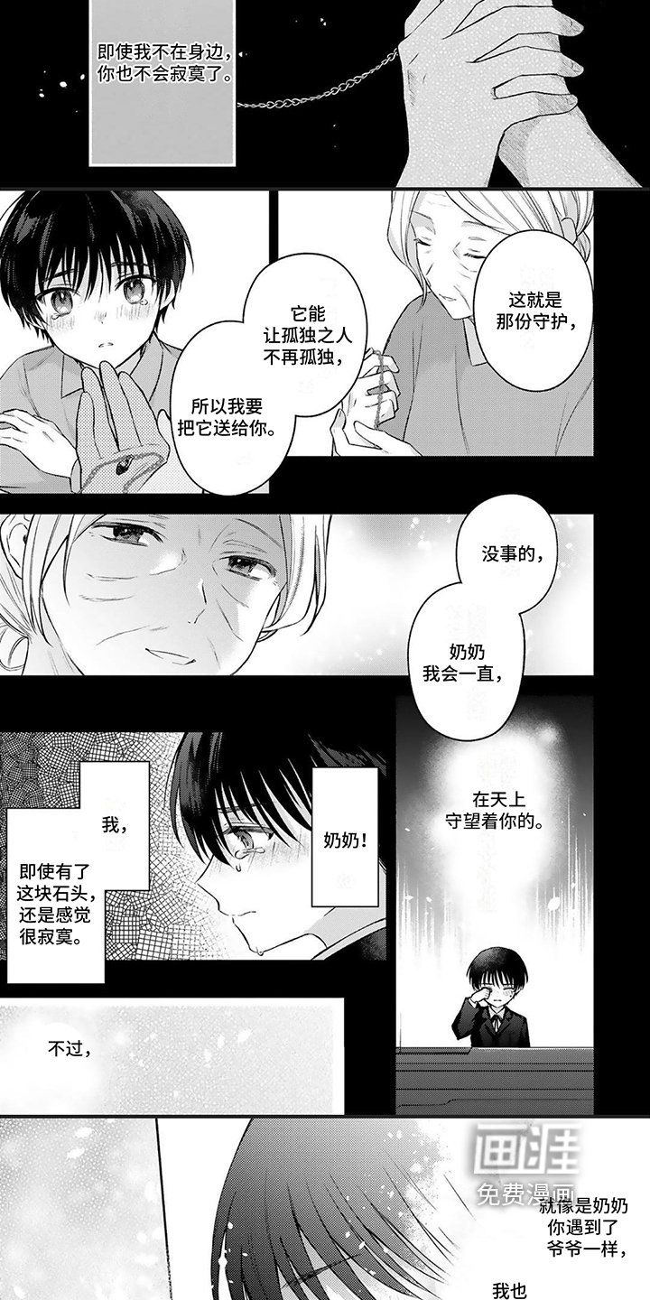 第11章：不高兴