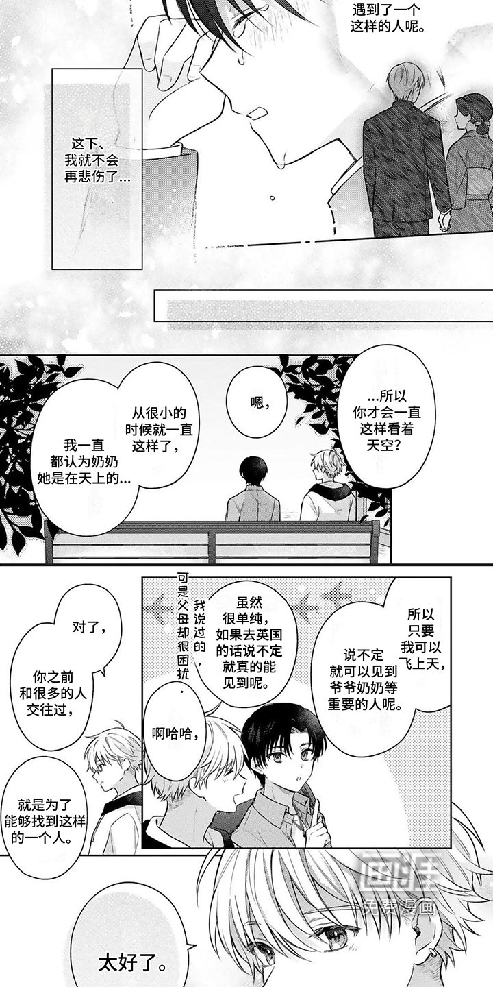 第11章：不高兴
