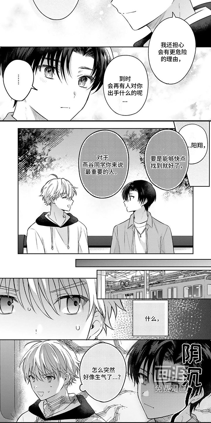 第11章：不高兴