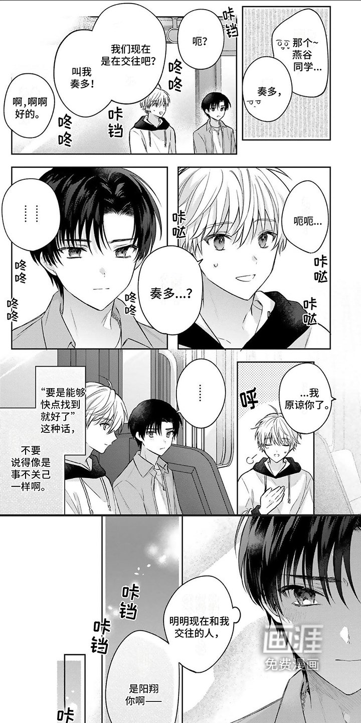 第11章：不高兴