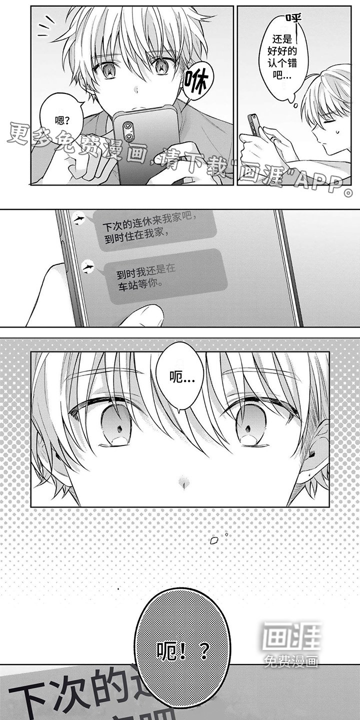第13章：邀请