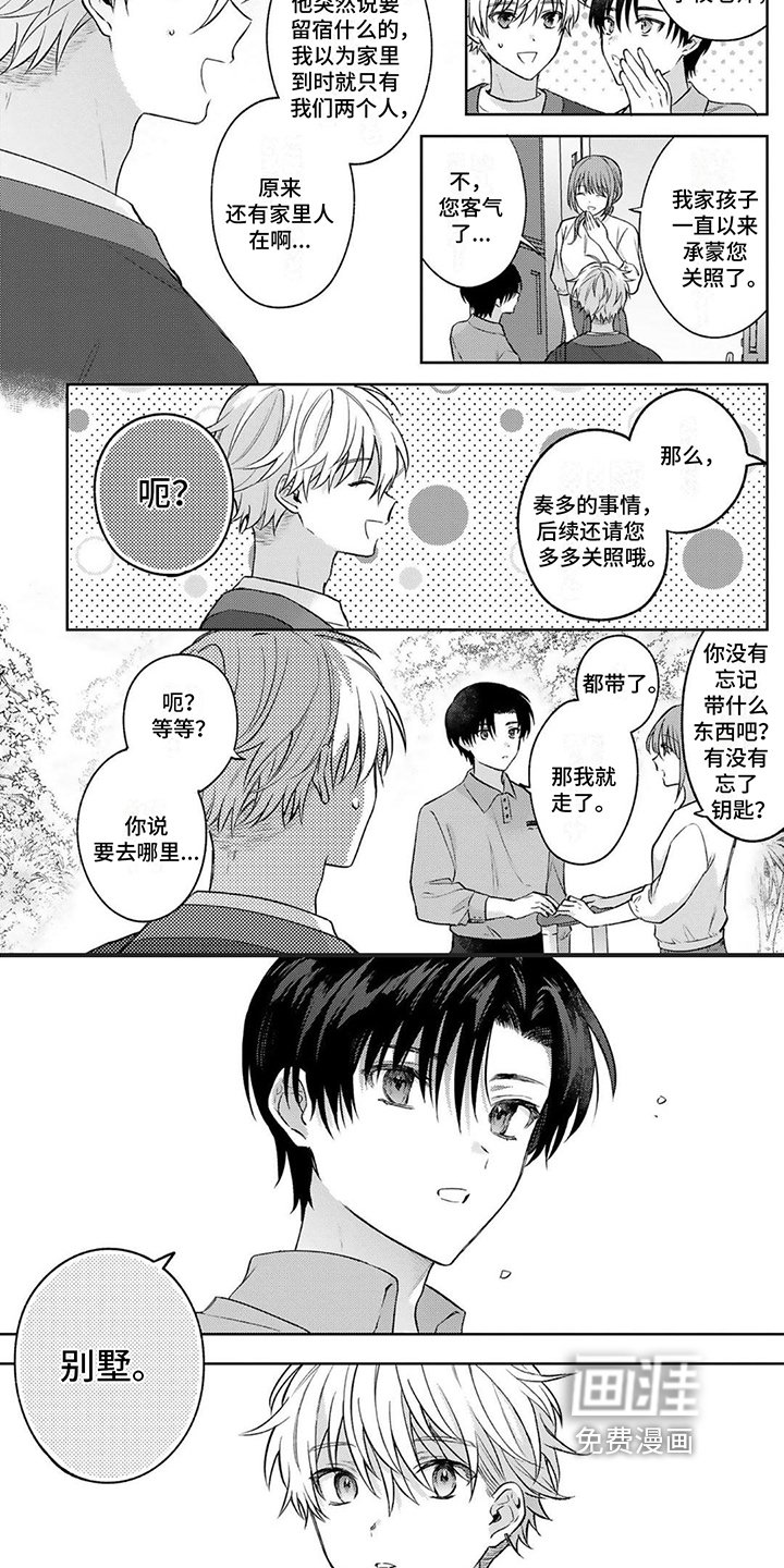 第13章：邀请