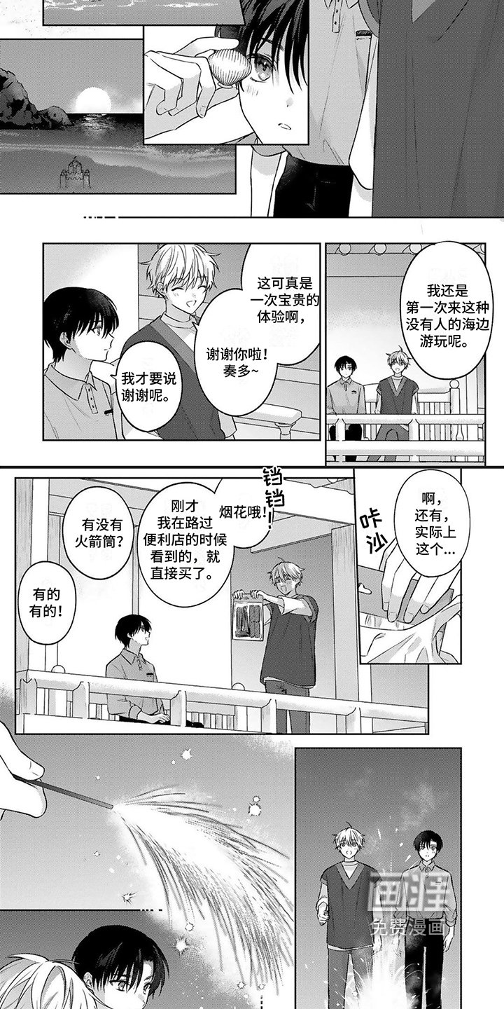 第13章：邀请