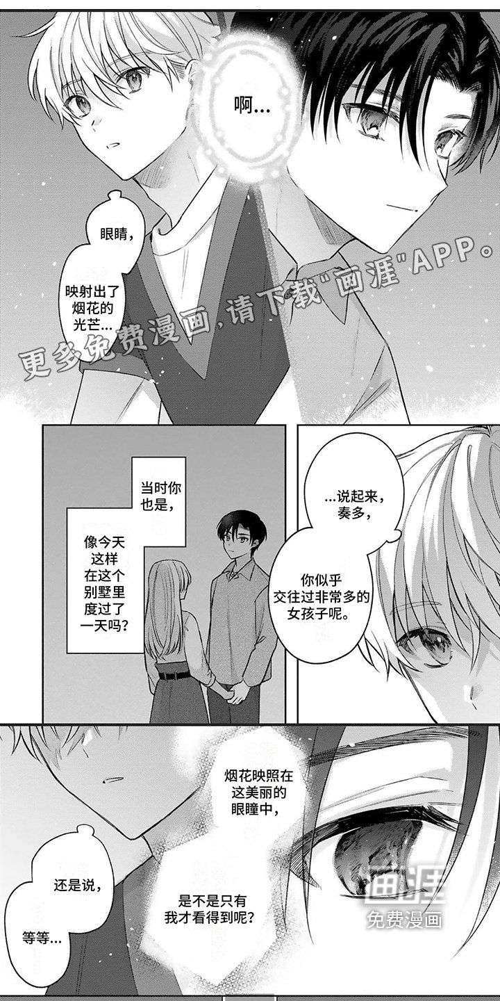 第14章：失落