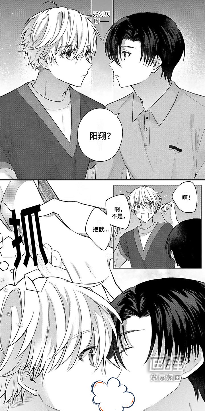第14章：失落