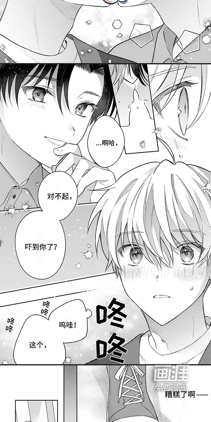 第14章：失落