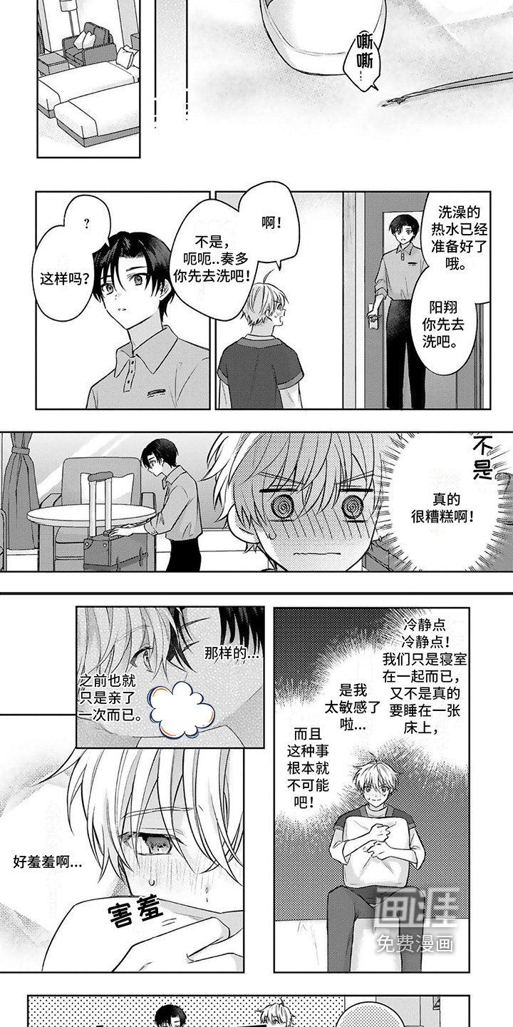 第14章：失落