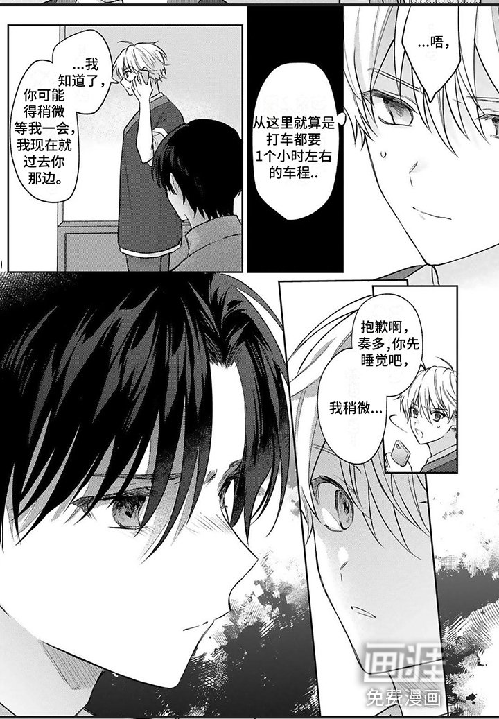 第14章：失落