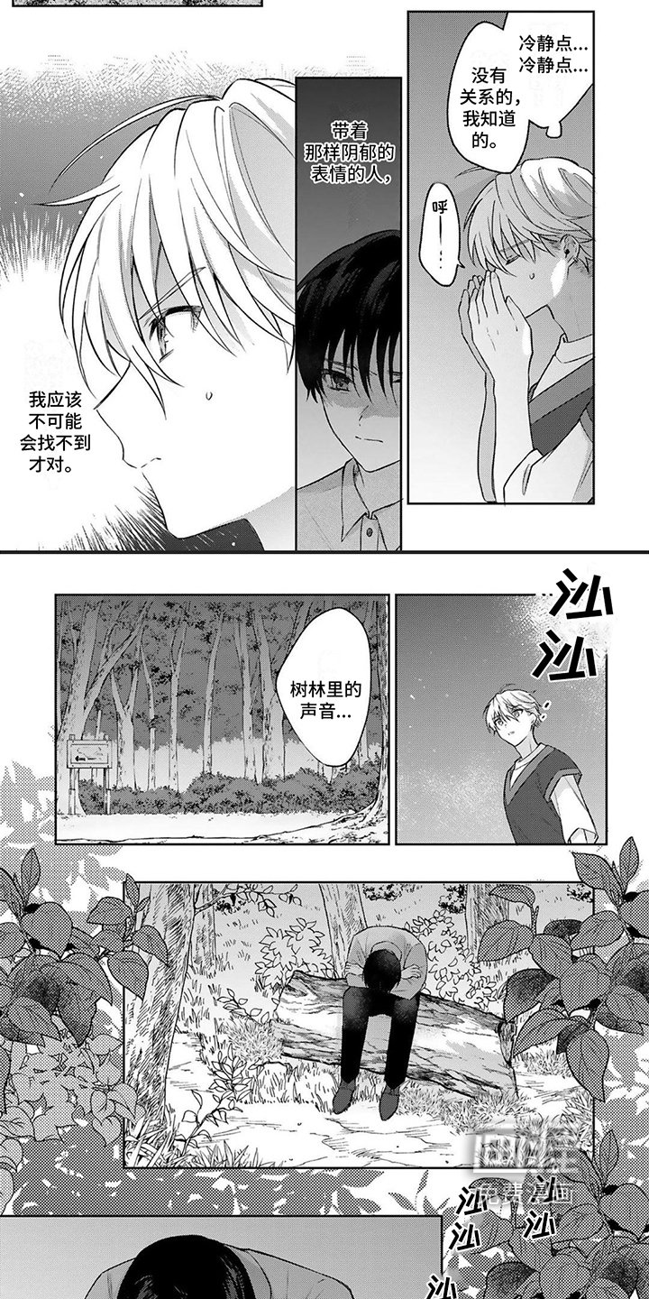 第15章：感动