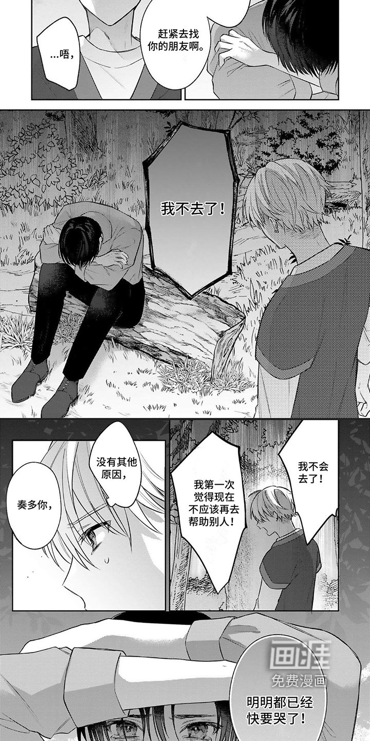 第15章：感动