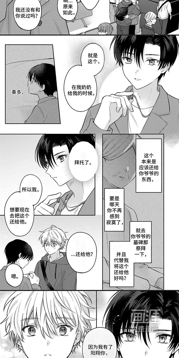 第18章：钥匙扣