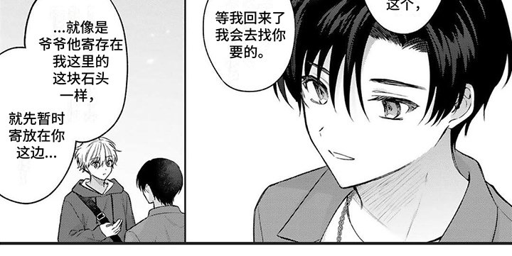 第18章：钥匙扣