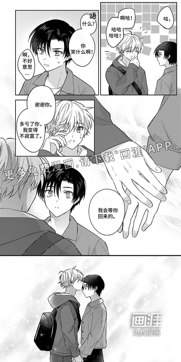 第19章：回来了