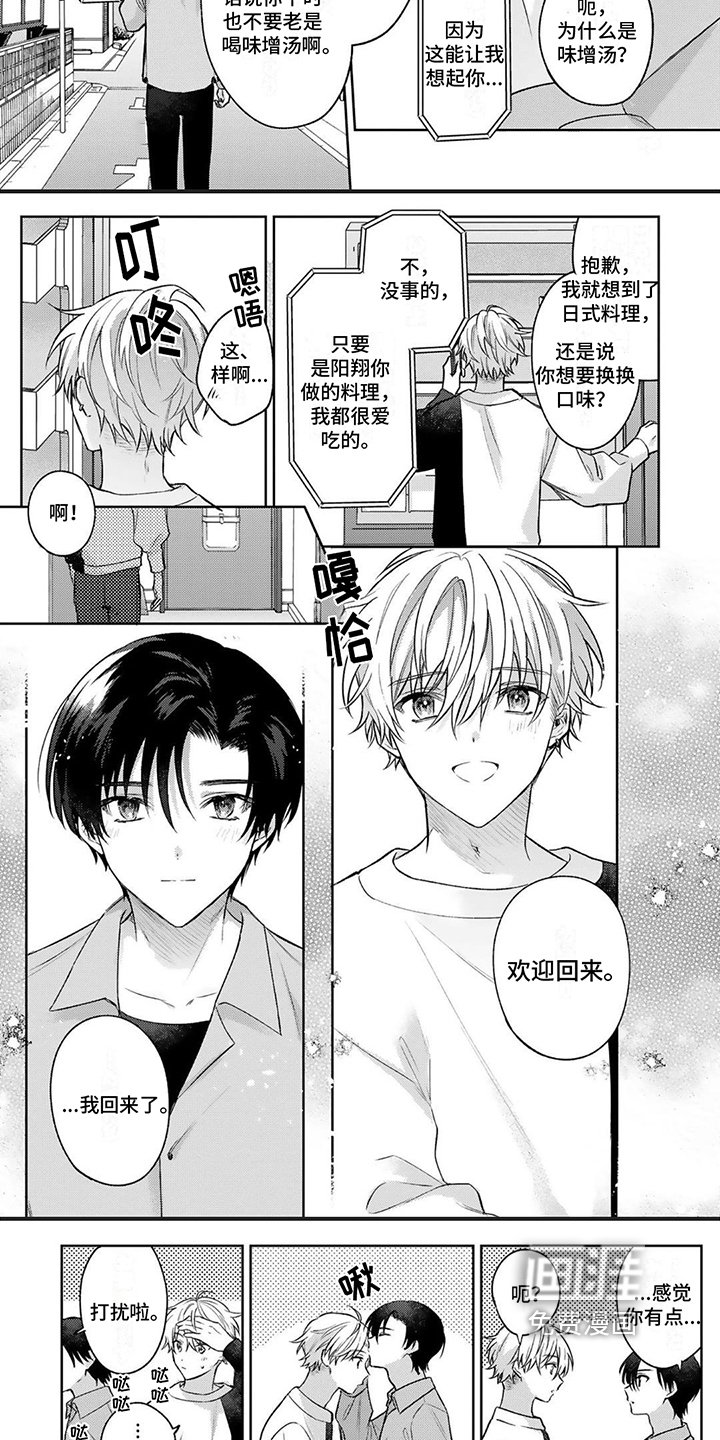 第19章：回来了