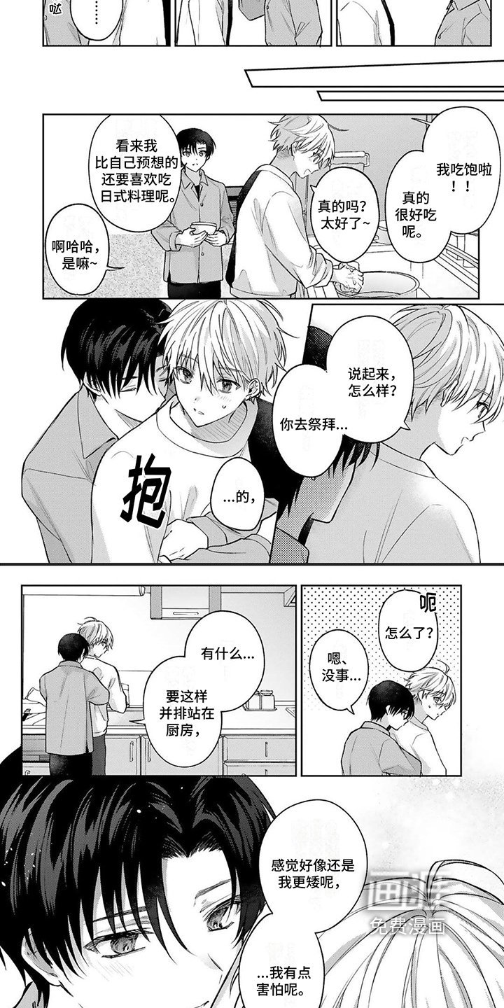 第19章：回来了