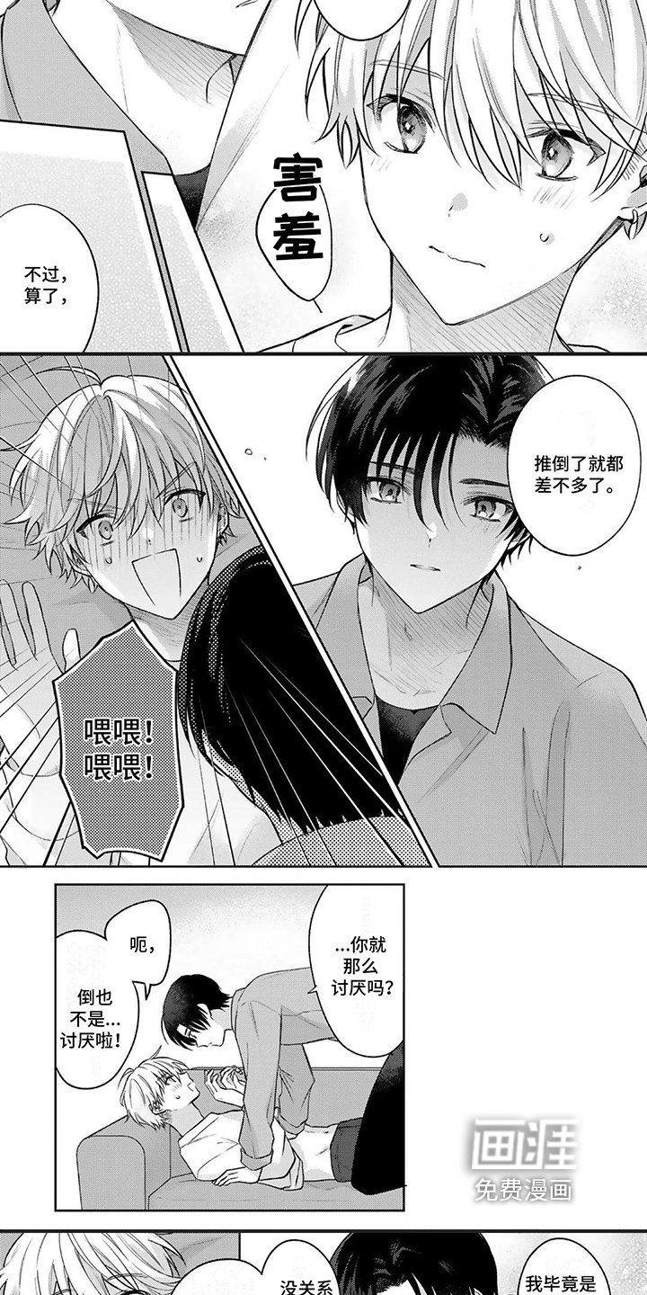 第19章：回来了