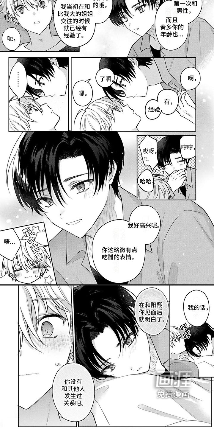 第19章：回来了