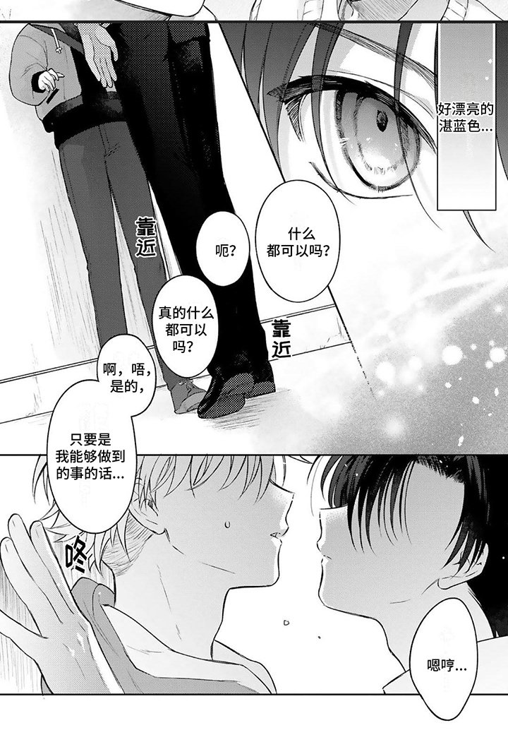 第2章：担心