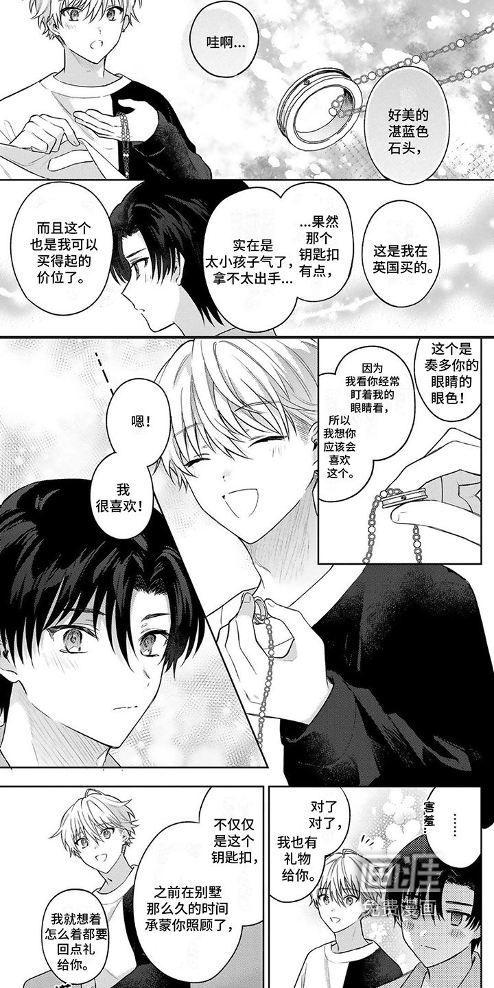 第20章：期待的未来【完结】