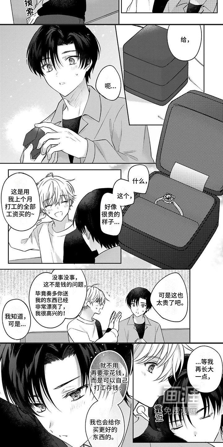 第20章：期待的未来【完结】