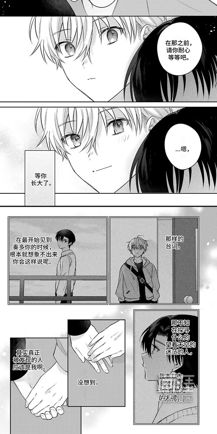 第20章：期待的未来【完结】