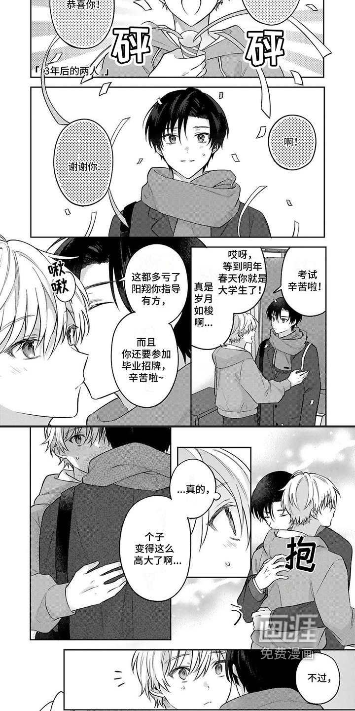第20章：期待的未来【完结】