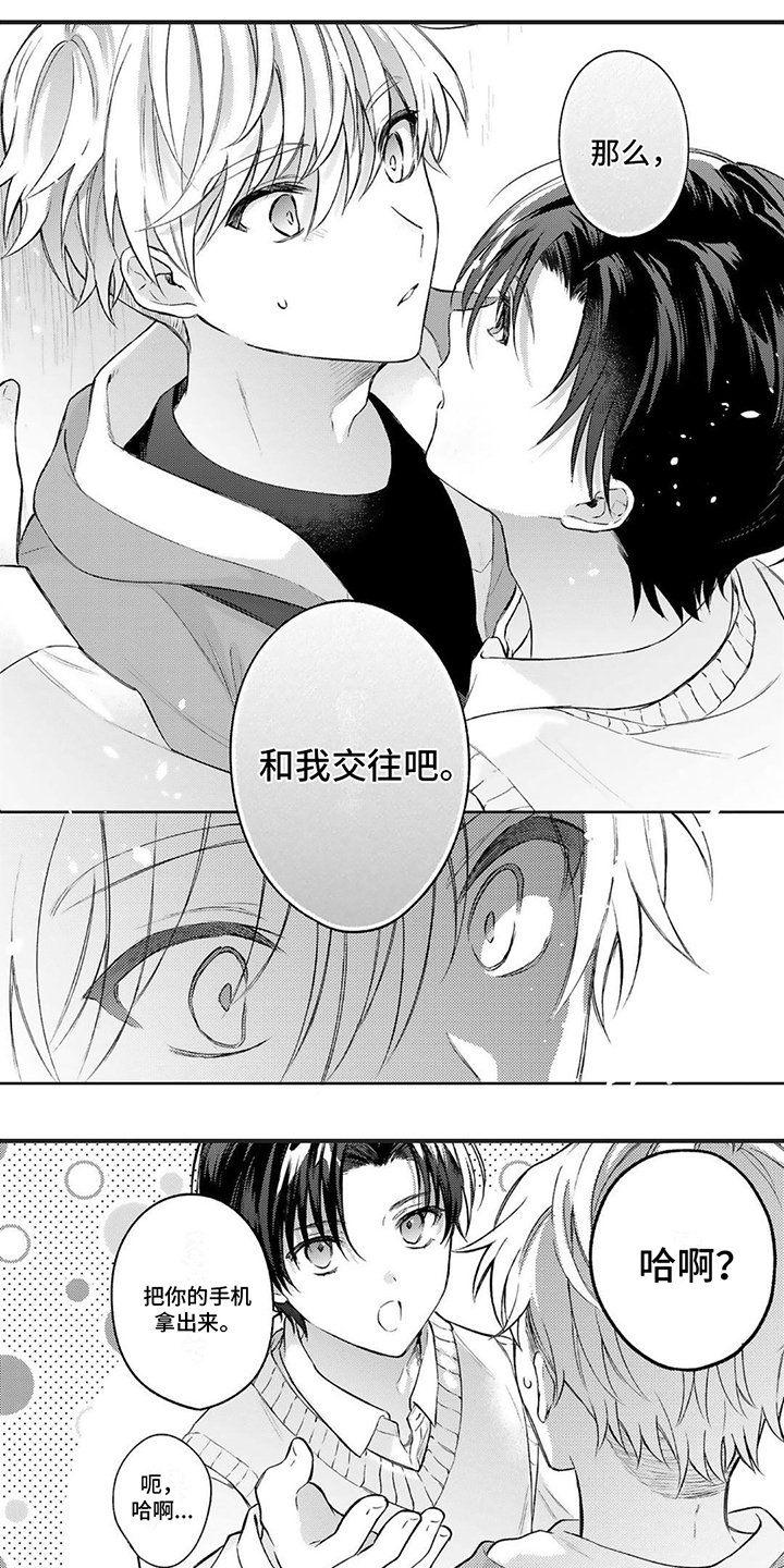 第3章：态度