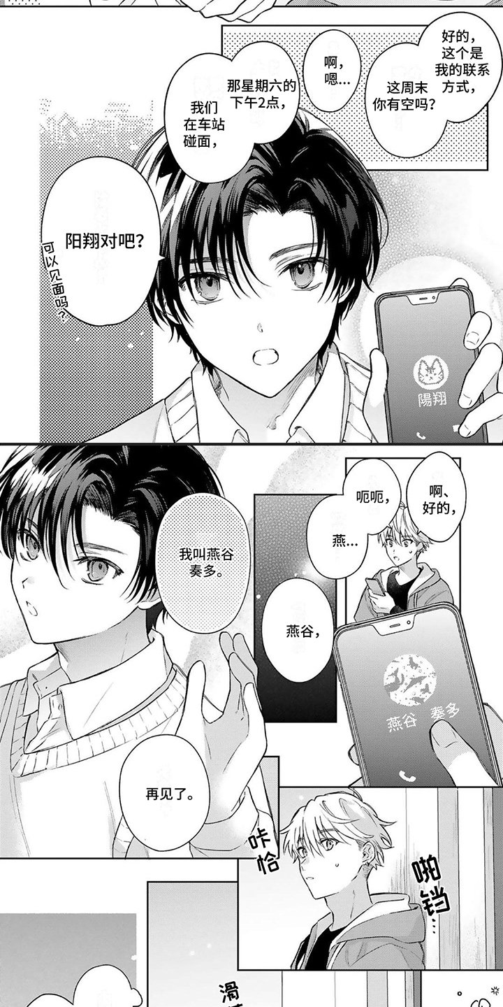 第3章：态度