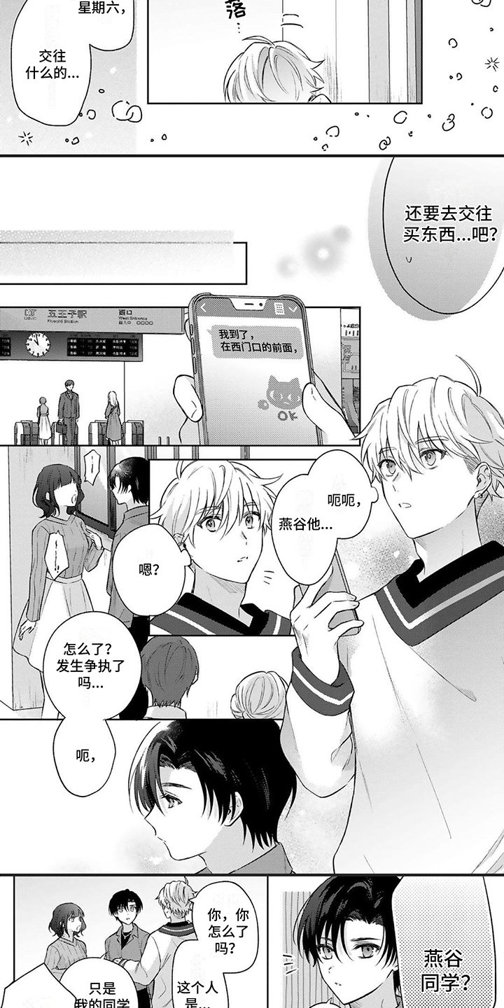 第3章：态度