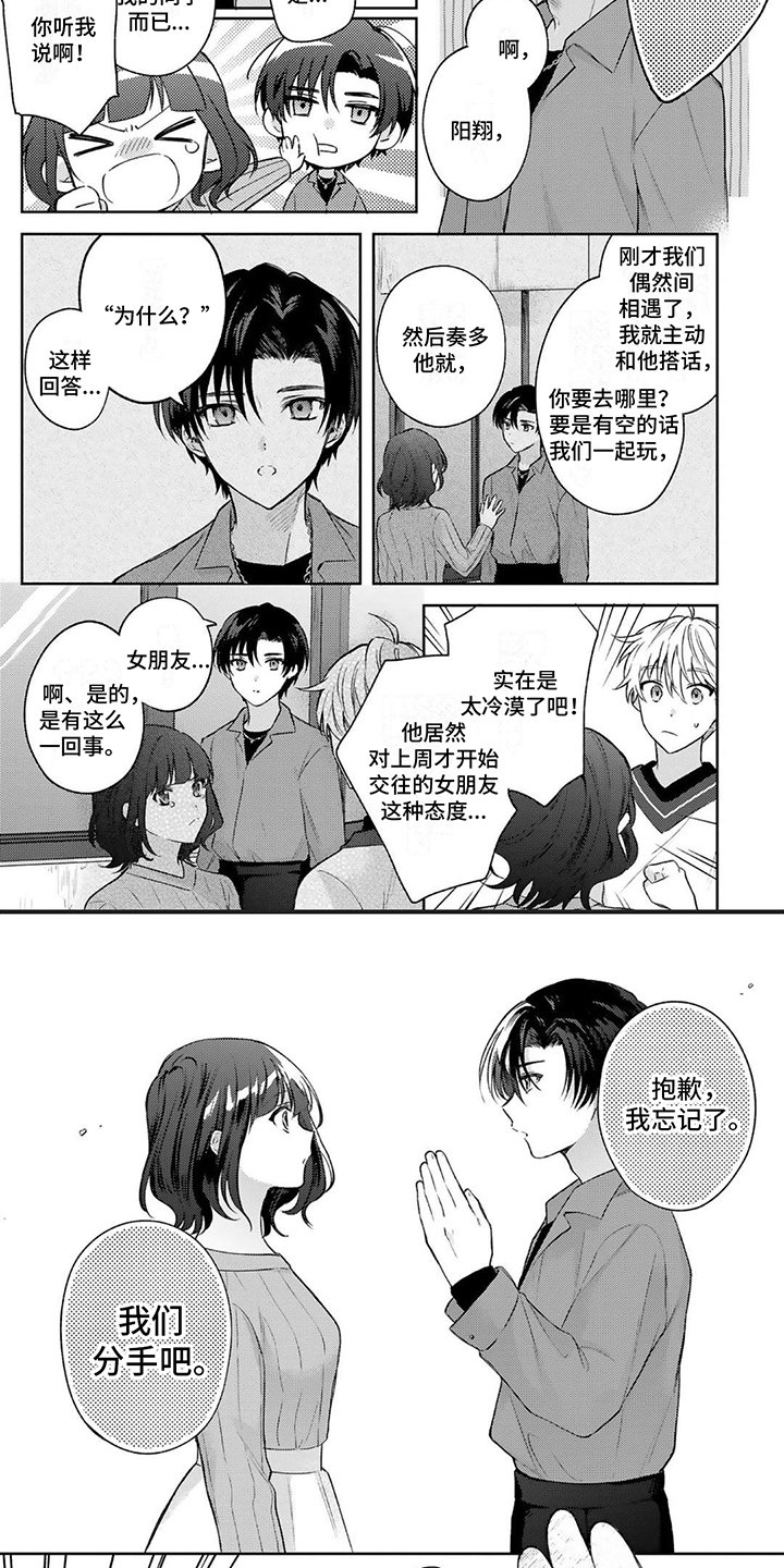 第3章：态度