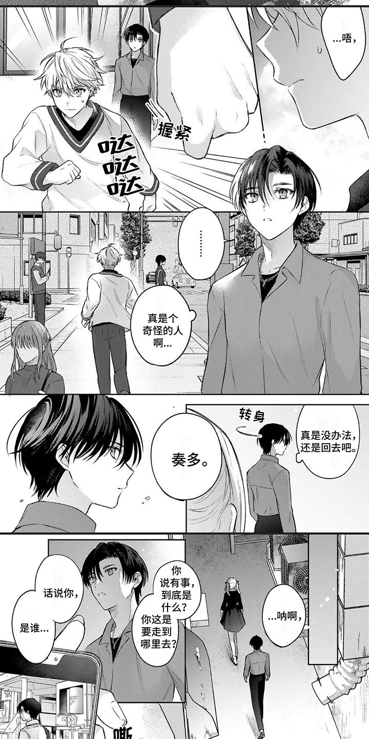 第3章：态度