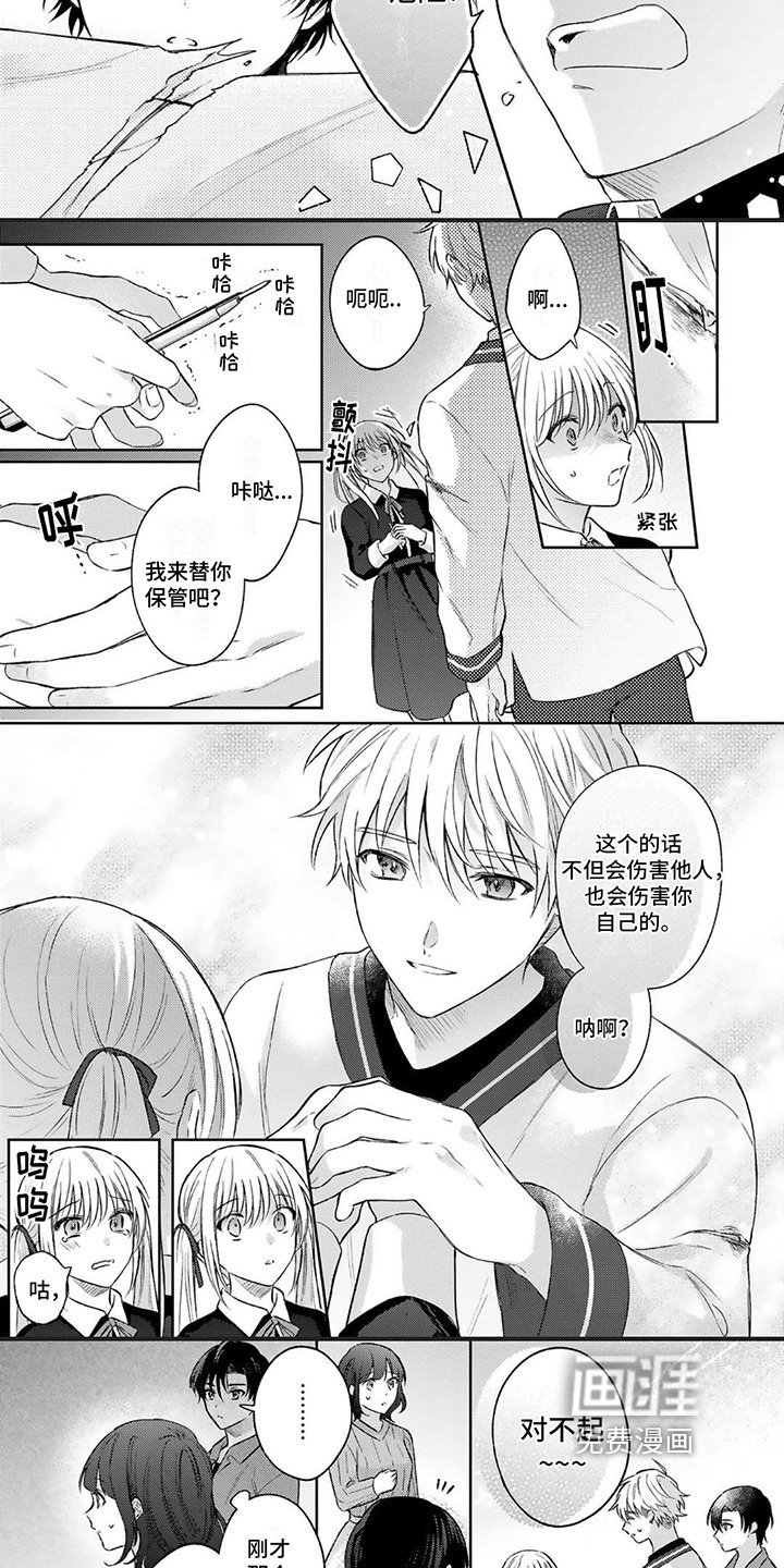 第4章：理由