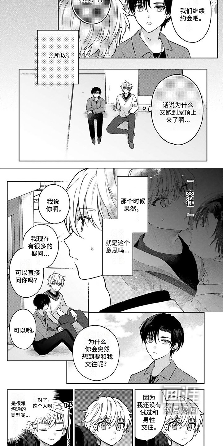 第5章：想了解清楚