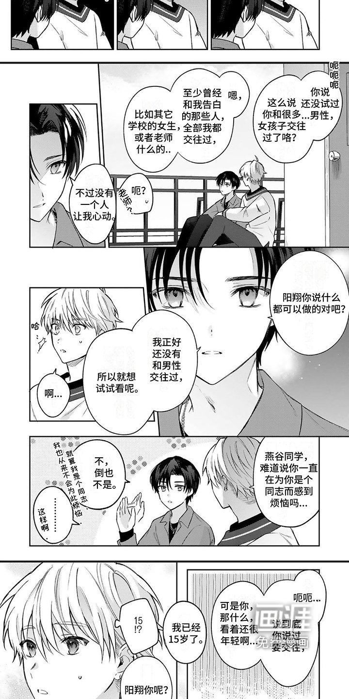 第5章：想了解清楚