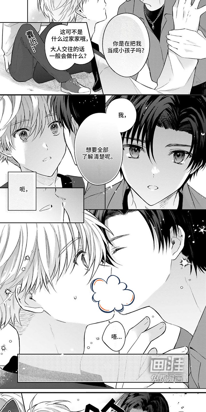 第5章：想了解清楚