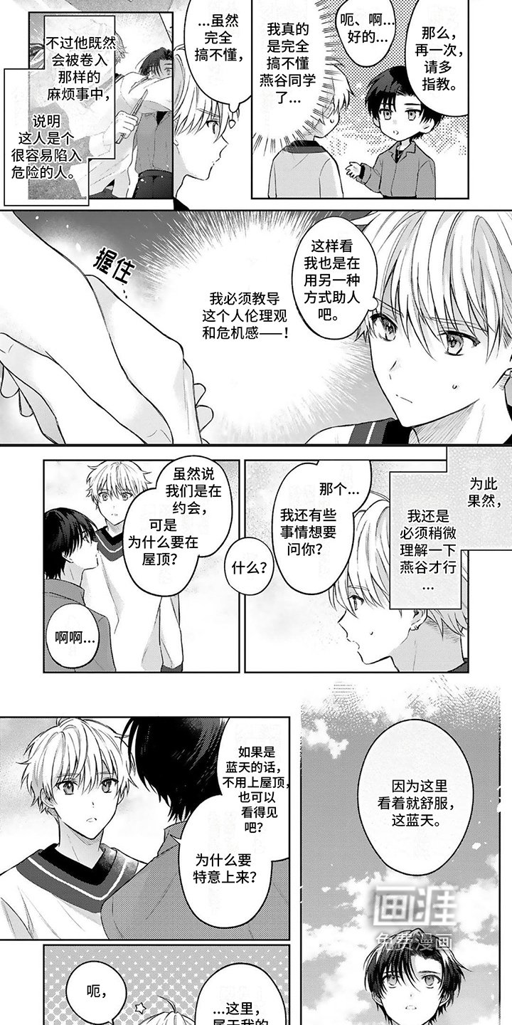 第6章：很可爱