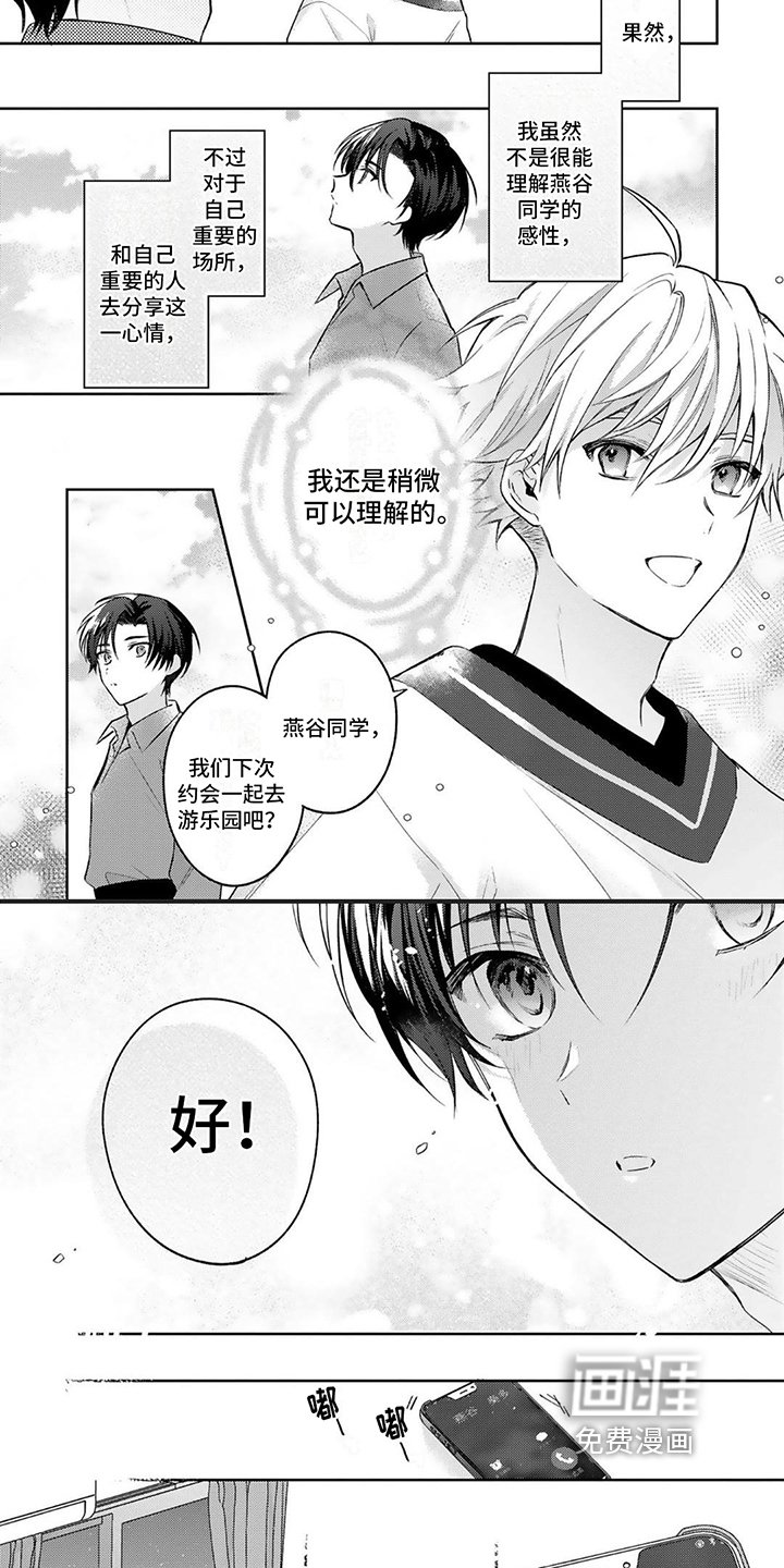 第6章：很可爱