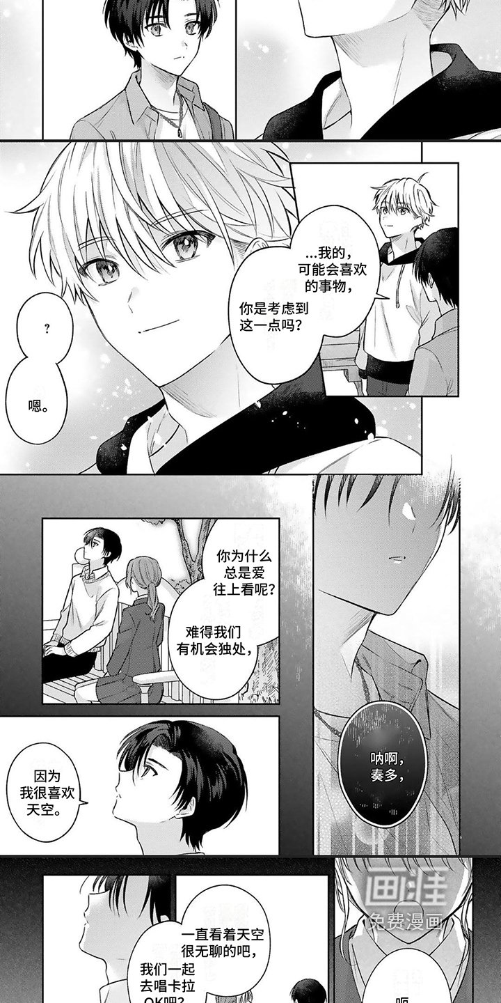 第7章：心动
