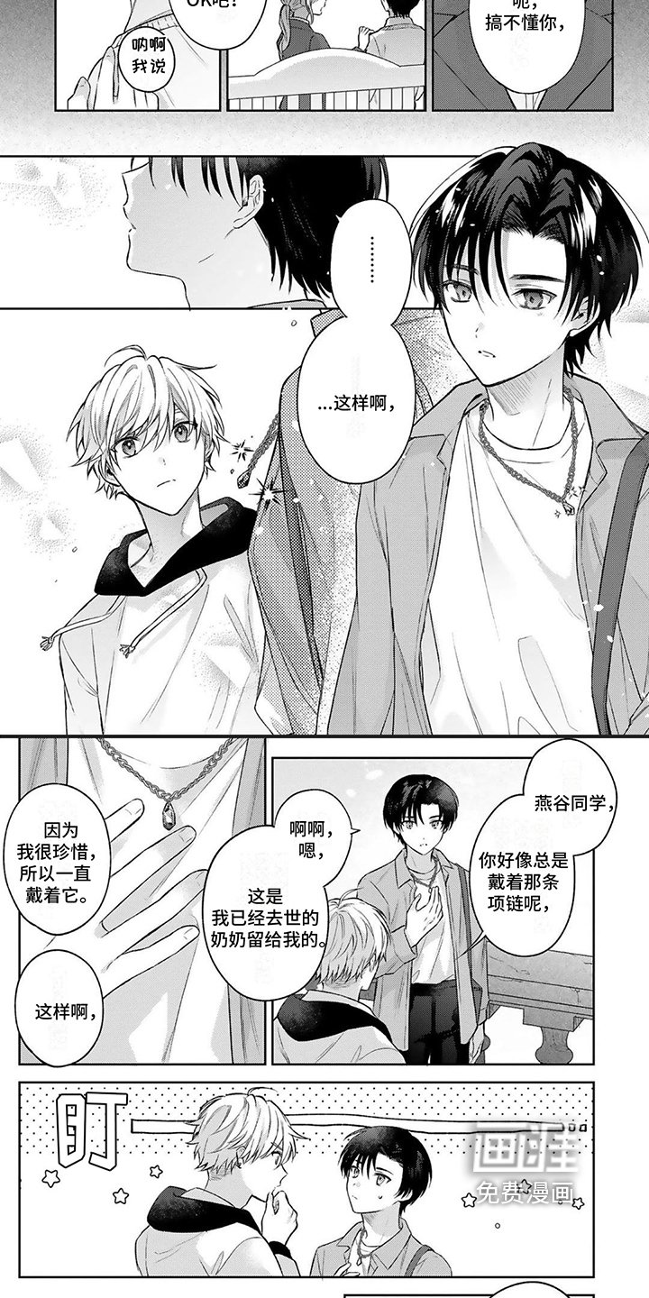 第7章：心动