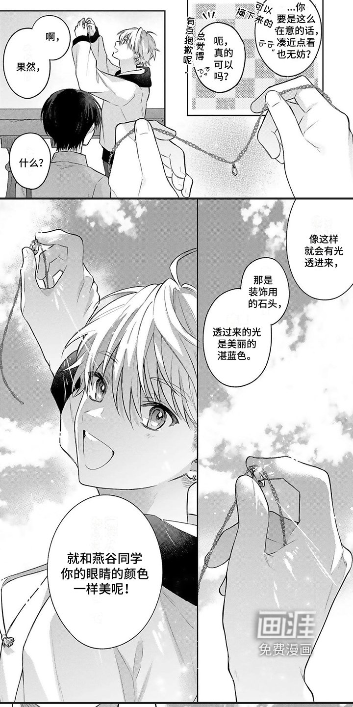 第7章：心动
