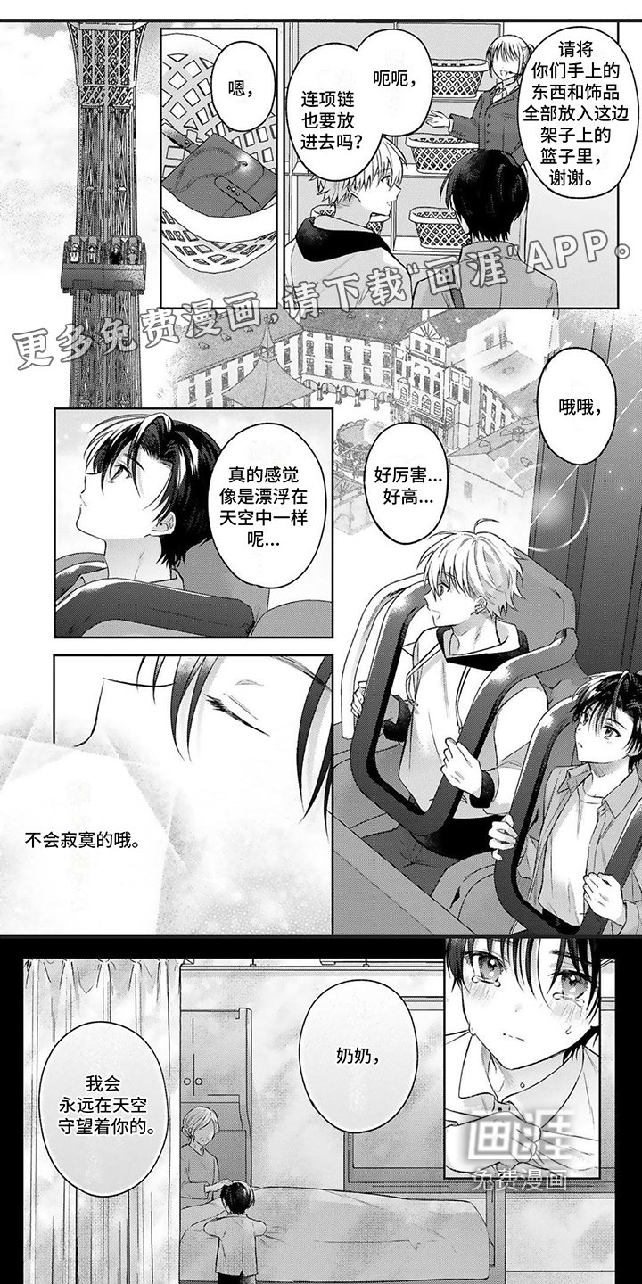 第8章：丢失