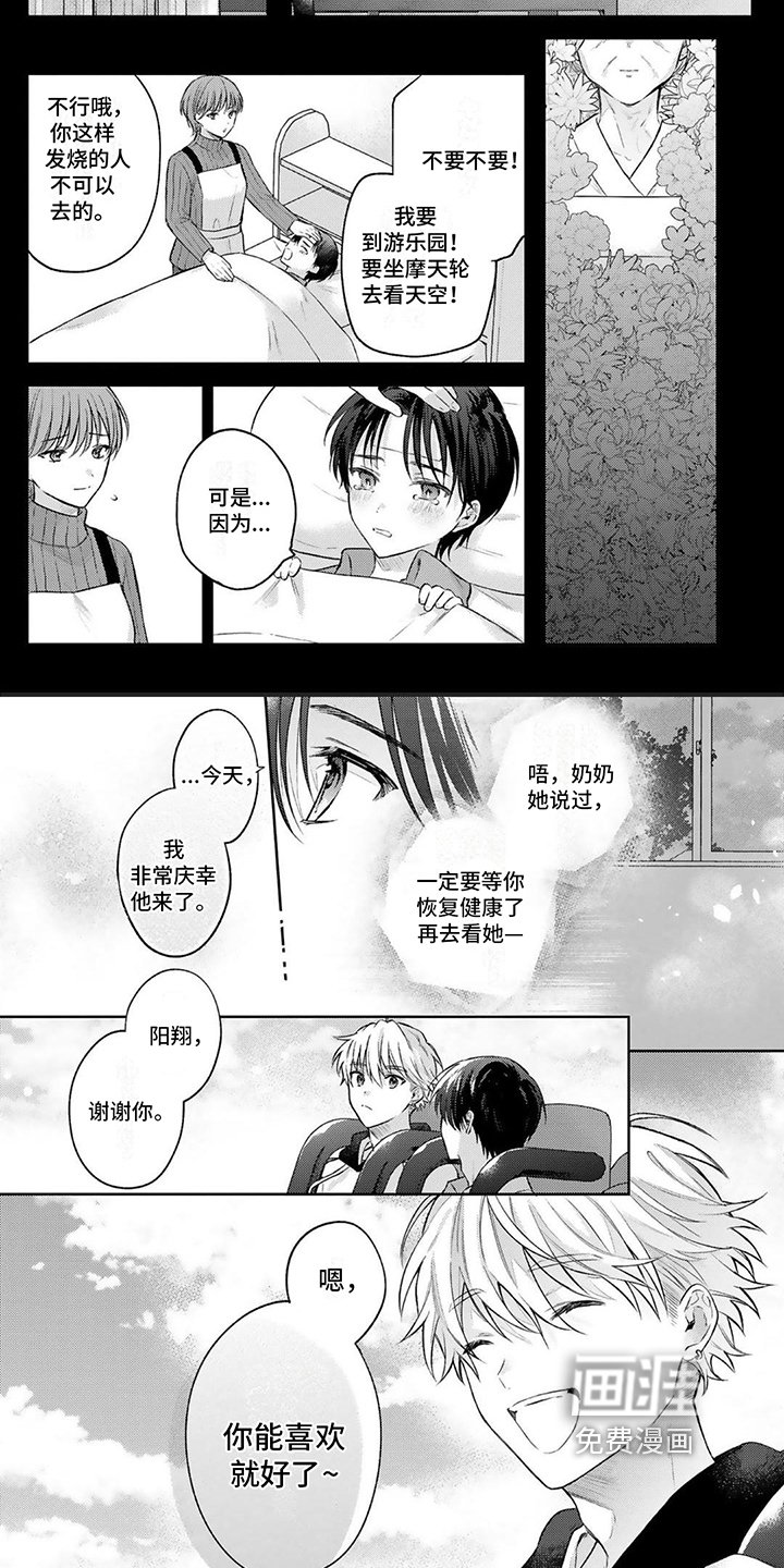 第8章：丢失