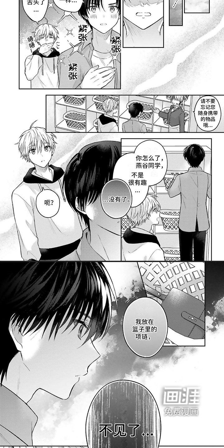 第8章：丢失