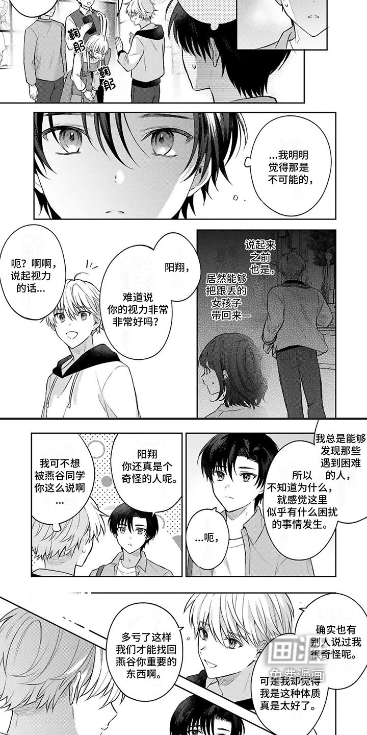第9章：心情