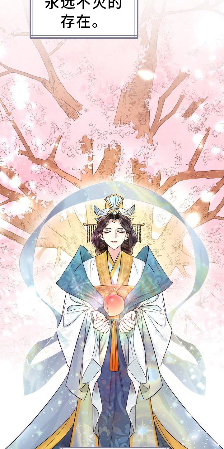 第1章：传说