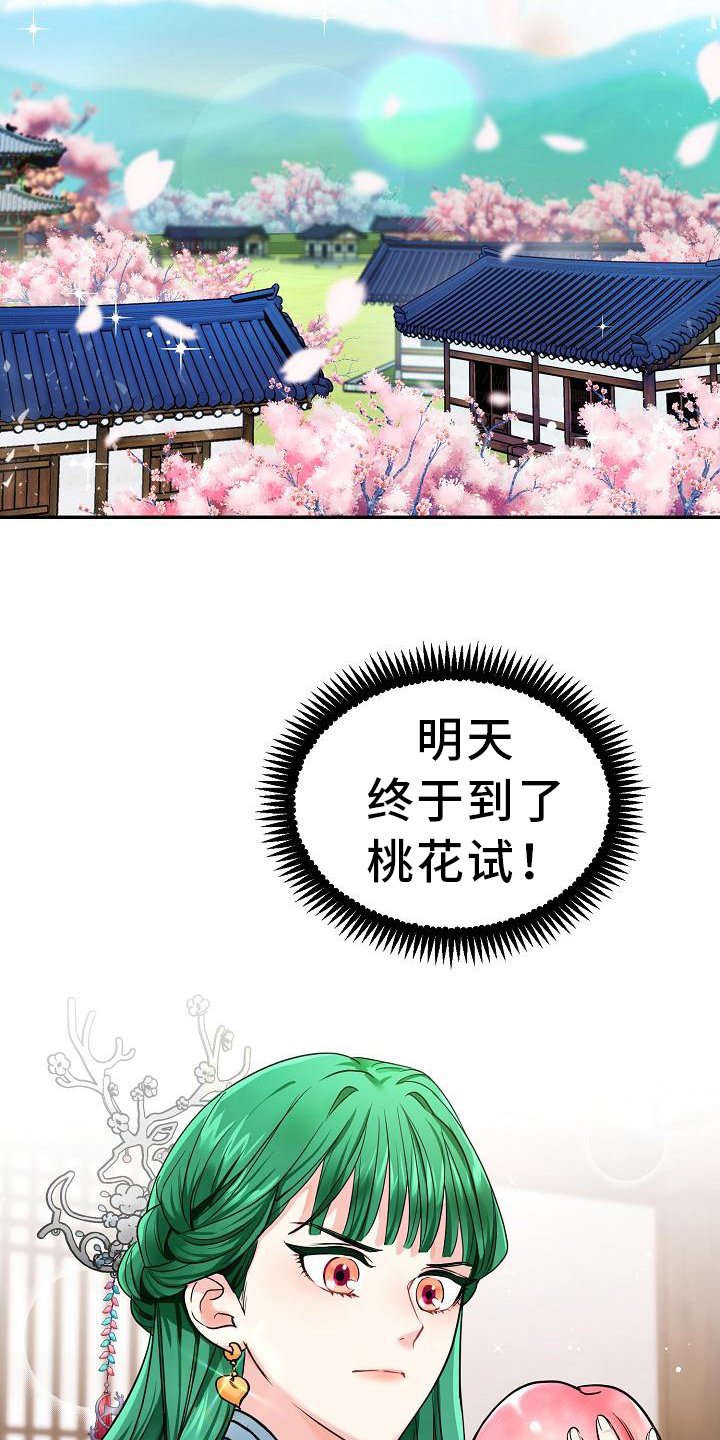 第1章：传说