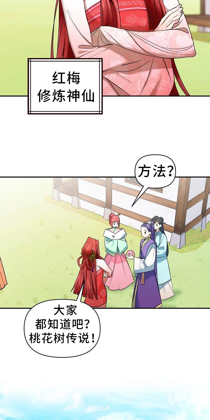 第1章：传说